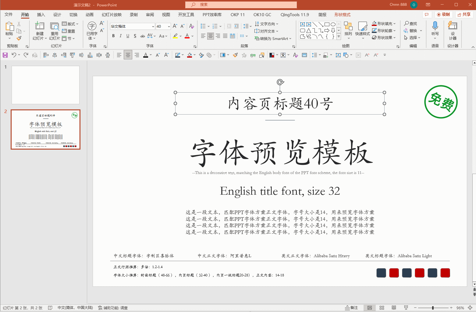 35-100字号转标题字体.gif