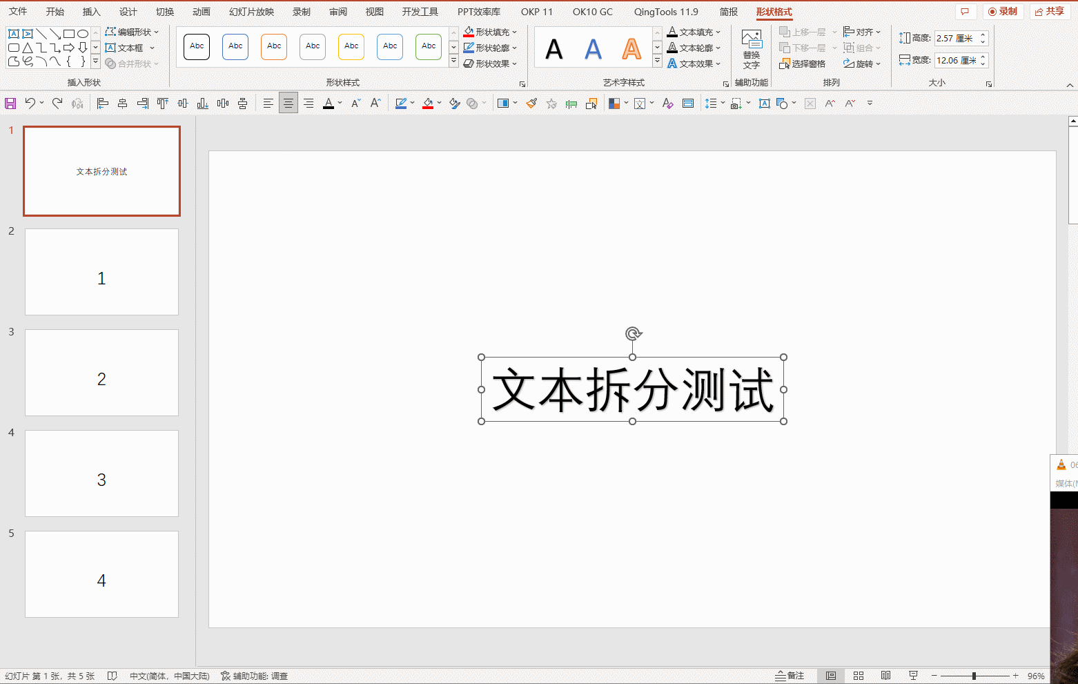 文本拆分单字.gif