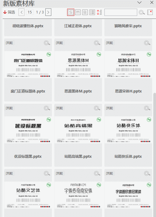 右侧菜单栏切换.gif
