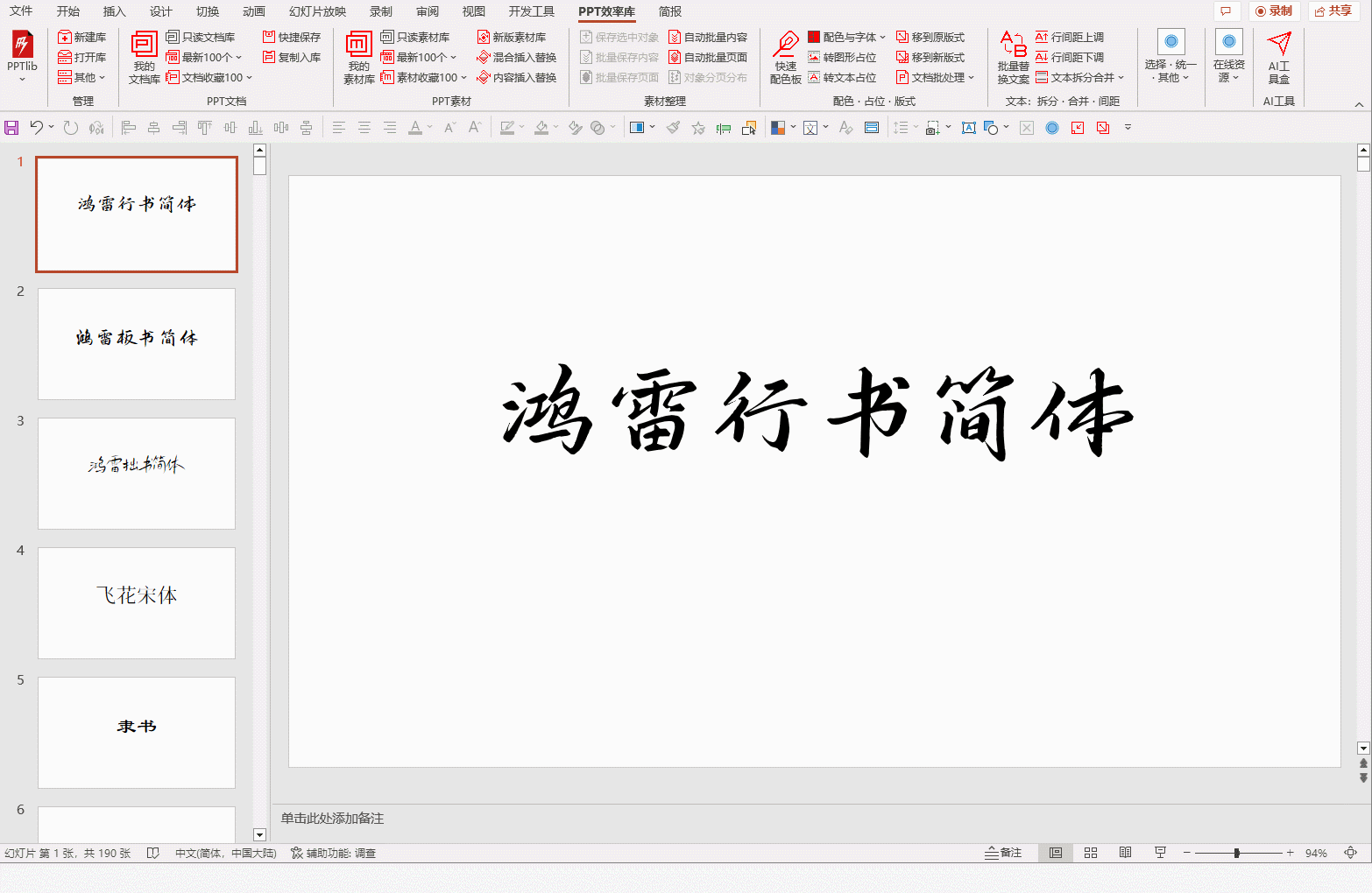 一键添加页面水印.gif