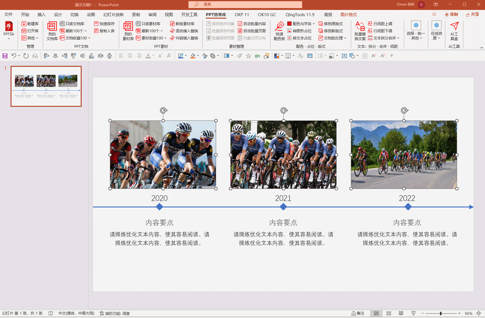 转图形文本占位符.gif