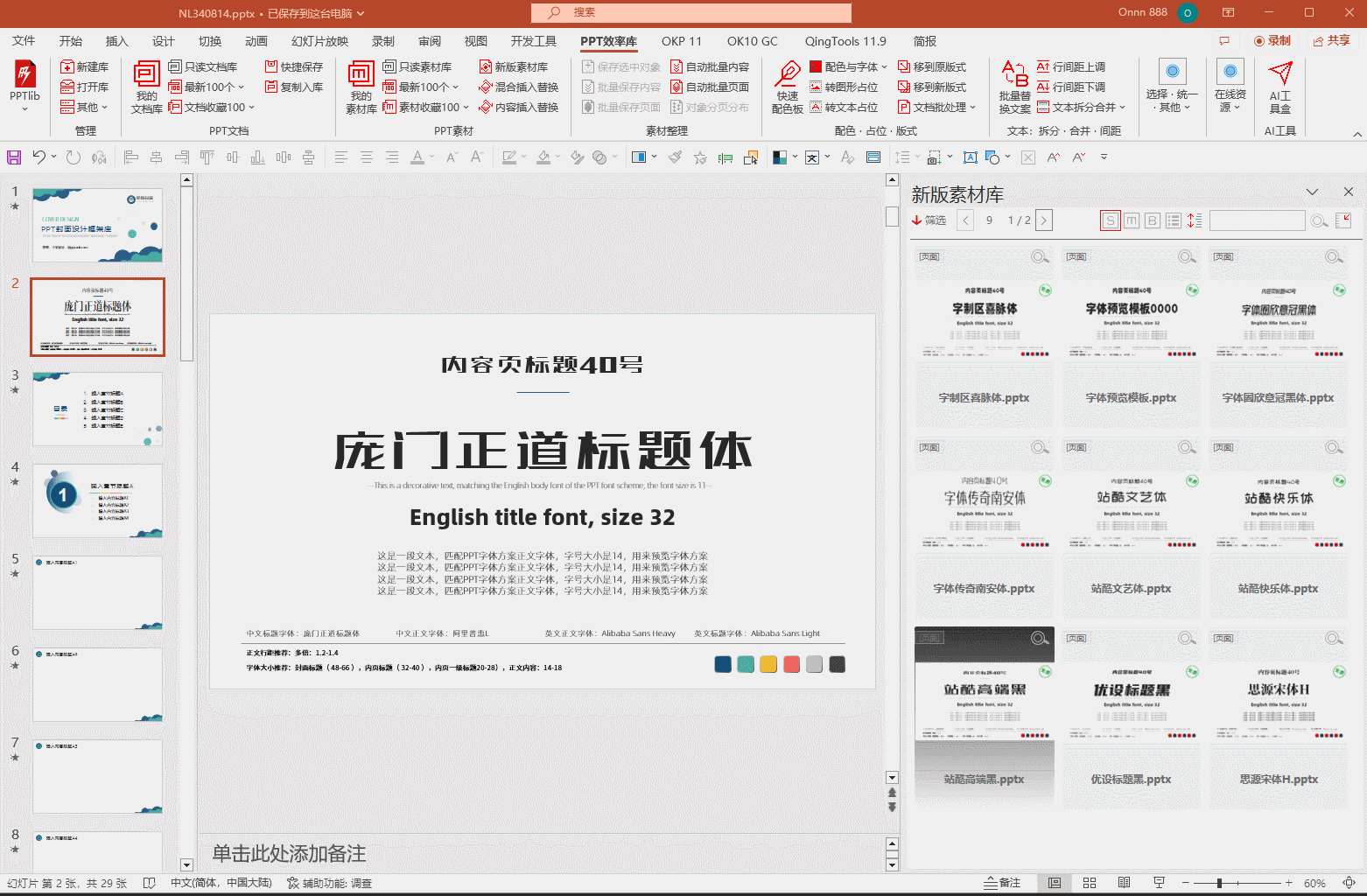 主题字体文件夹.gif