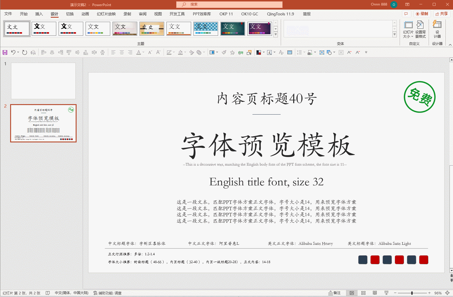 应用主题字体1无反应.gif