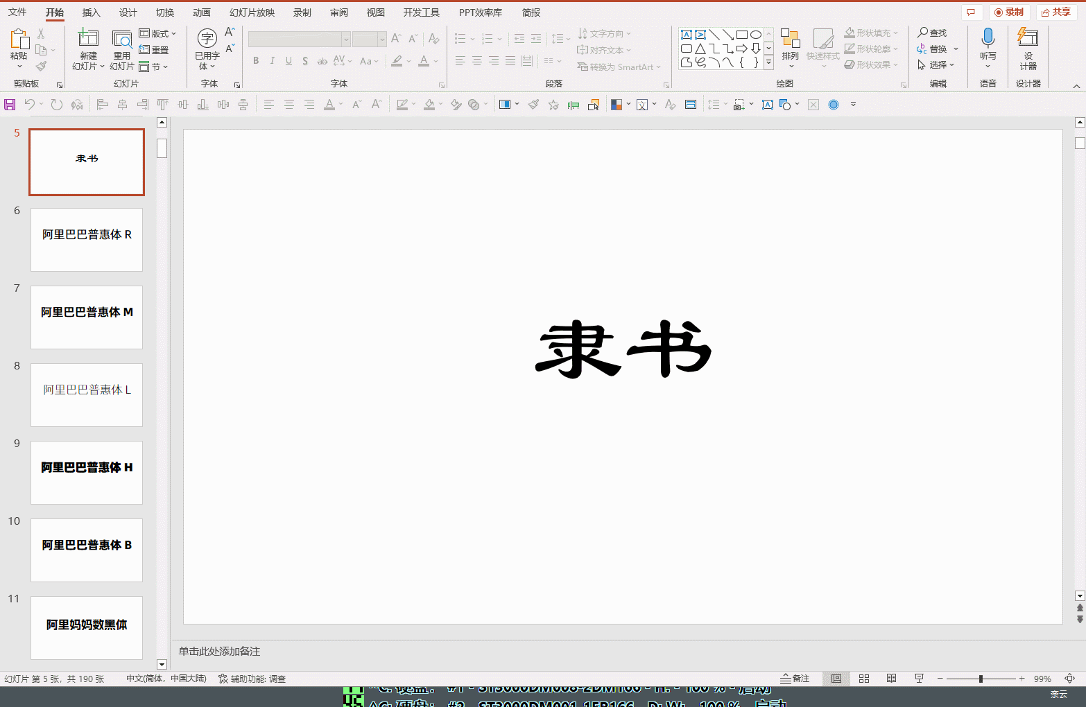 一键生成字体方案.gif