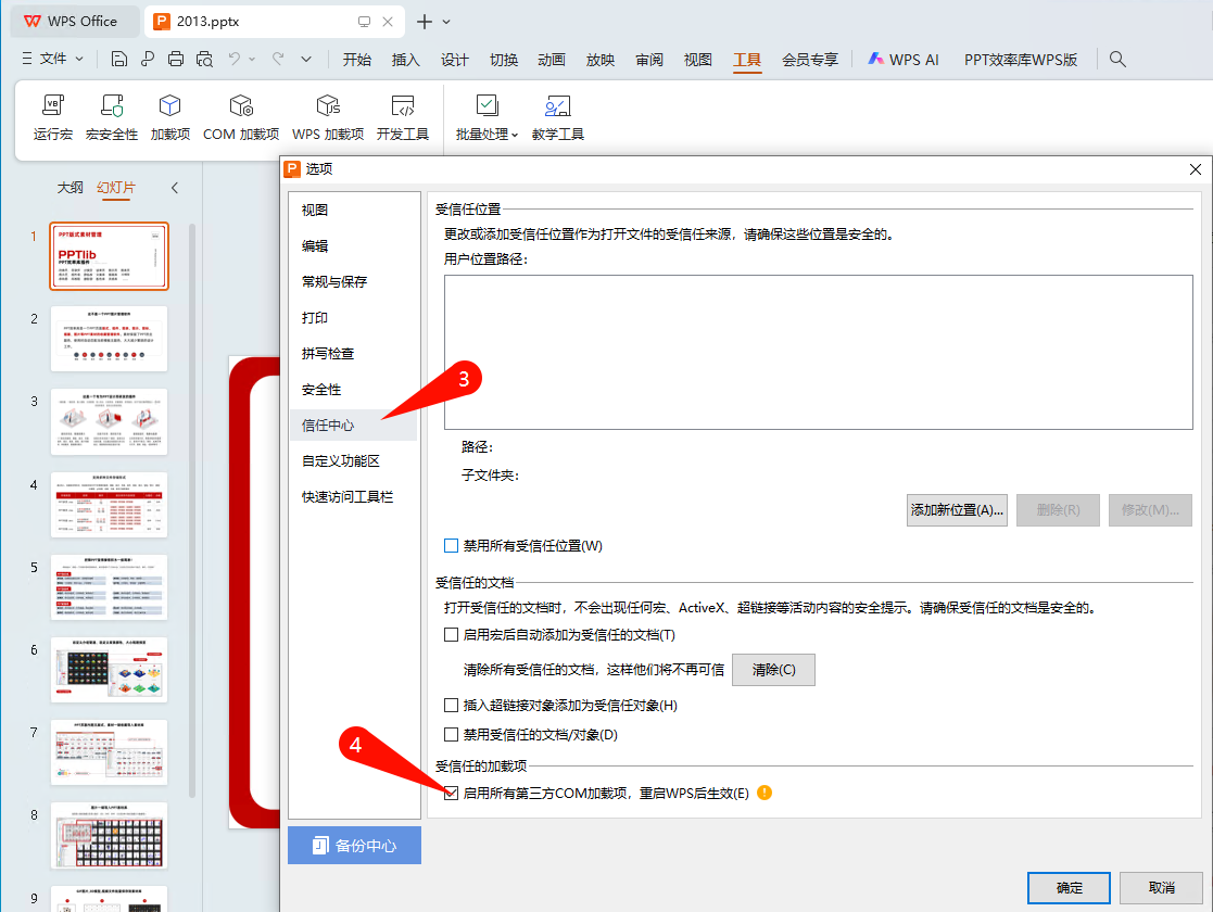 PixPin_2025-03-06_08-42-41.png