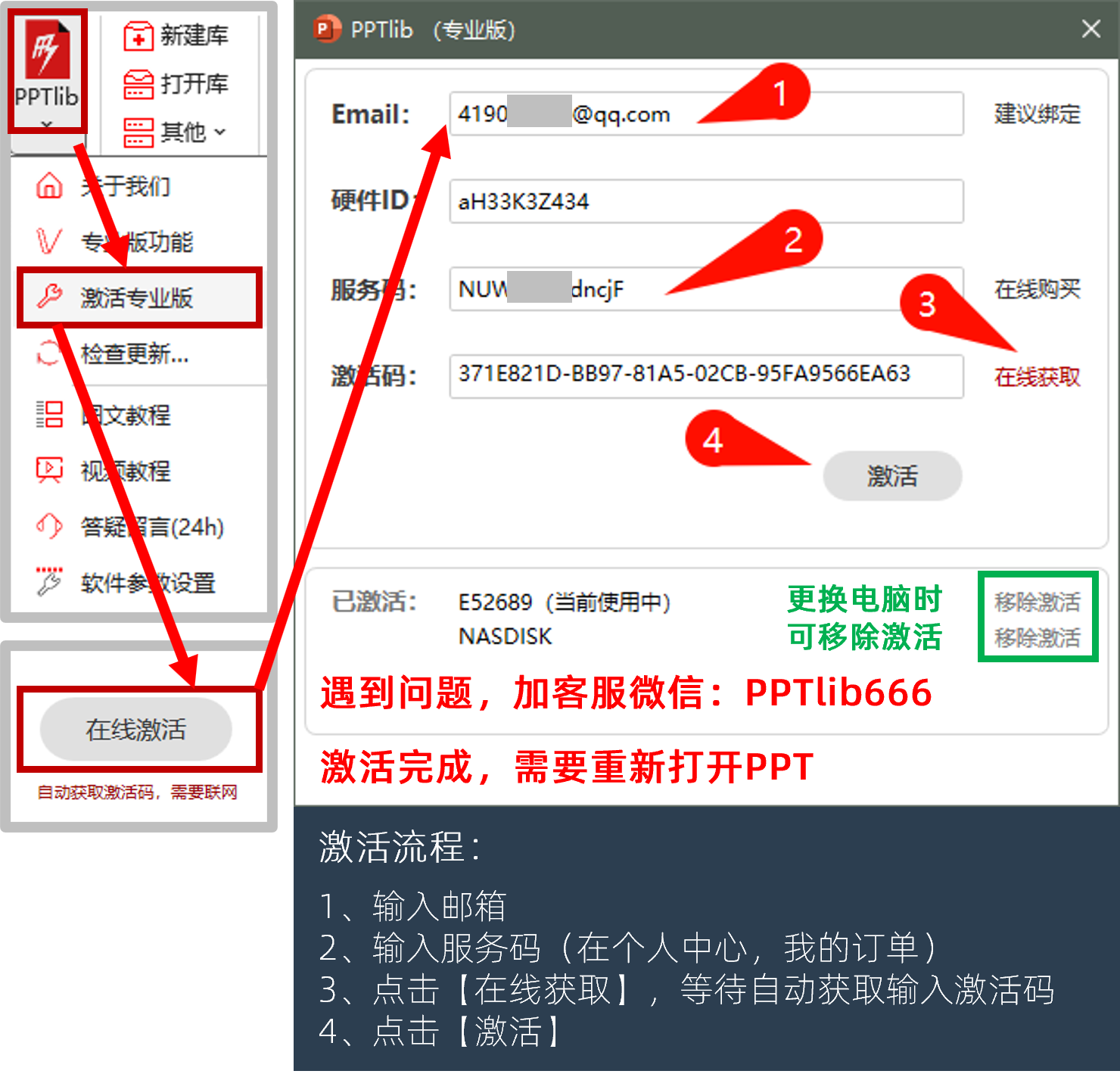 000-20241030.专业版激活流程.png